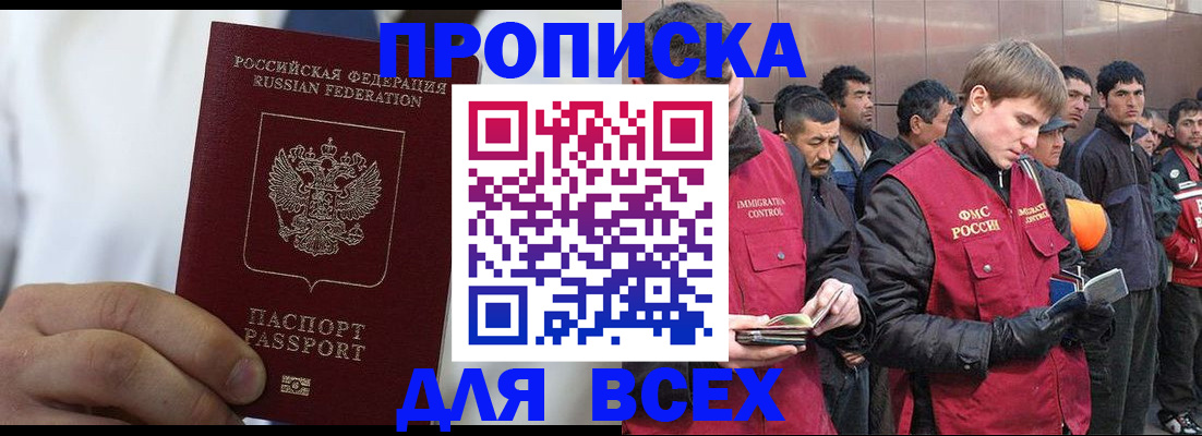 временная регистрация собственник в Унече